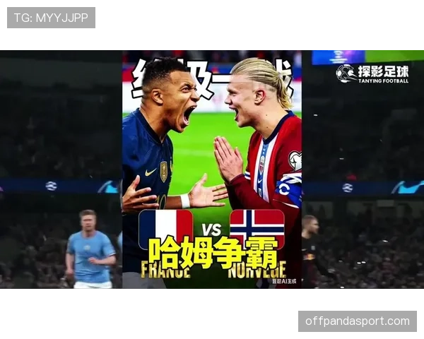 哈兰德与姆巴佩：谁更接近“未来第一人”？核心能力差异与竞争格局解析