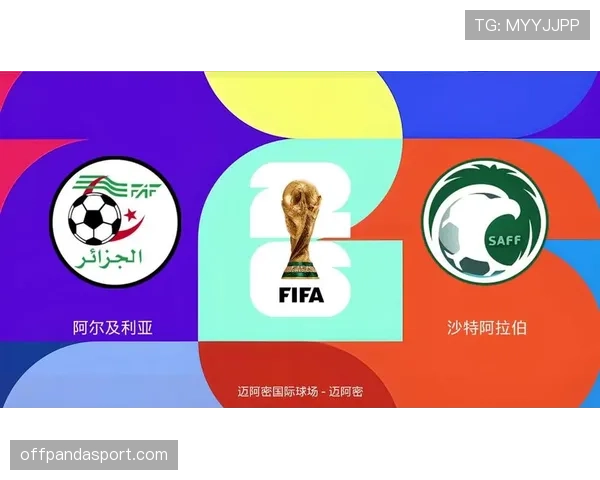 沙特冲击2026美加墨世界杯：出线前景与阵容预测