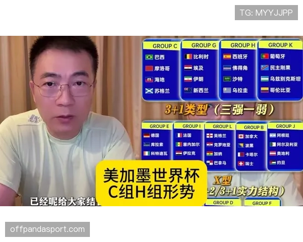 世界杯C组出线命运掌握在谁手中